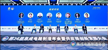 天天中彩董事长受邀参加CICD 2024圆桌对话，与产业链专家共话创新
