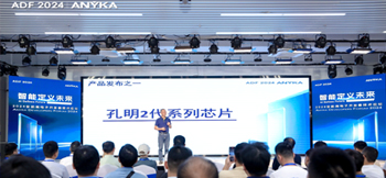 2024天天中彩电子开发者技术论坛成功举办