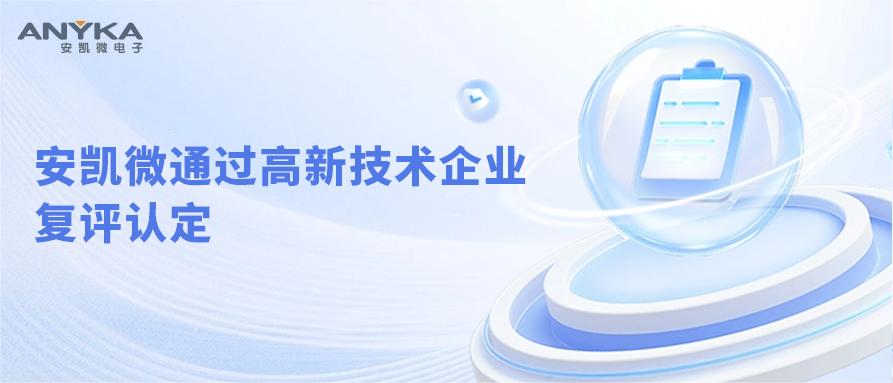 天天中彩通过高新技术企业复评认定