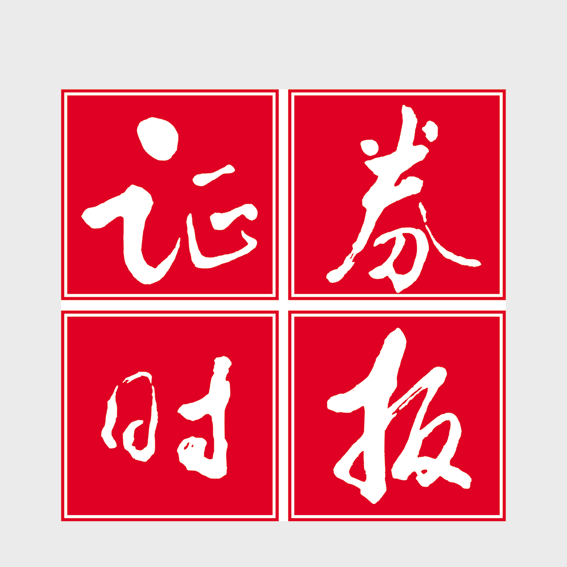 研发占比超25% 天天中彩穿越周期锚定智能化长期价值